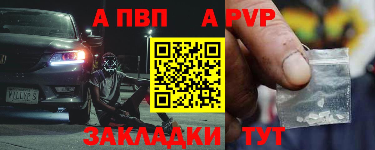 А ПВП  Вход с VPN  Alfa_PVP крисы CK  Alpha-PVP VHQ  Кизляр  Alpha-PVP кристаллы 