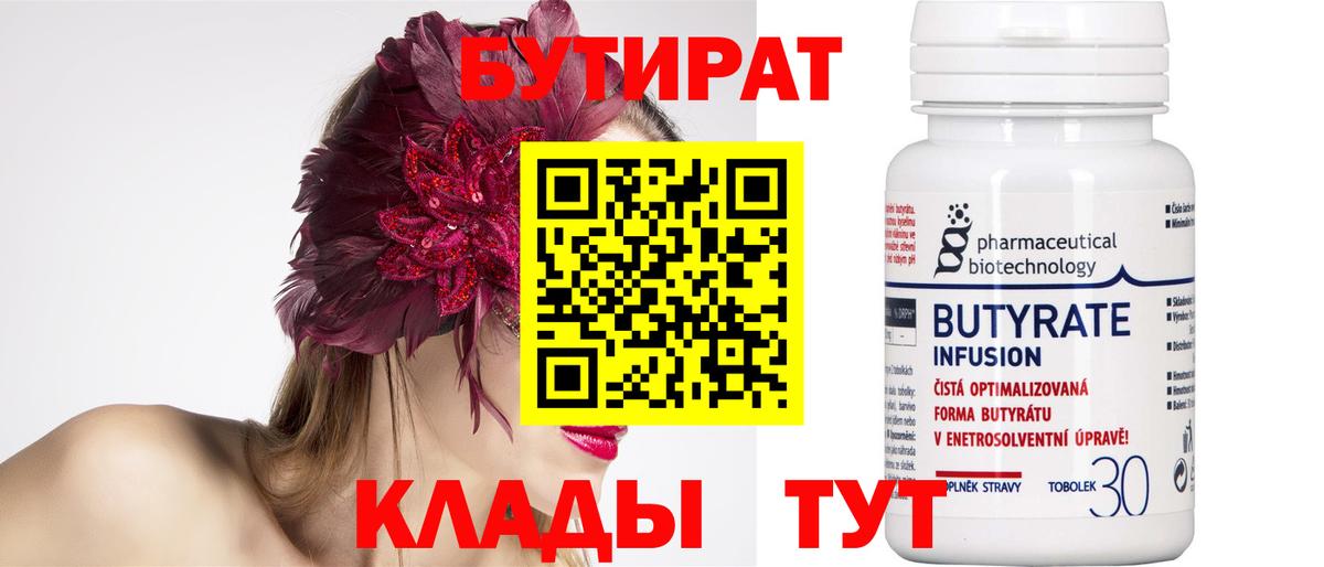 Бутират жидкий экстази Кизляр