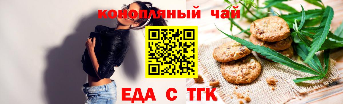 Кизляр  Canna-Cookies конопля  Вход с VPN 