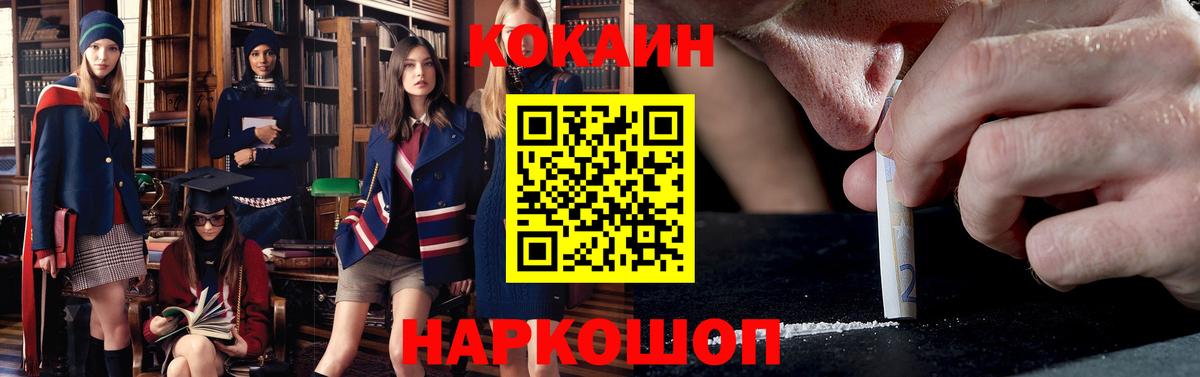 COCAIN VHQ Кизляр