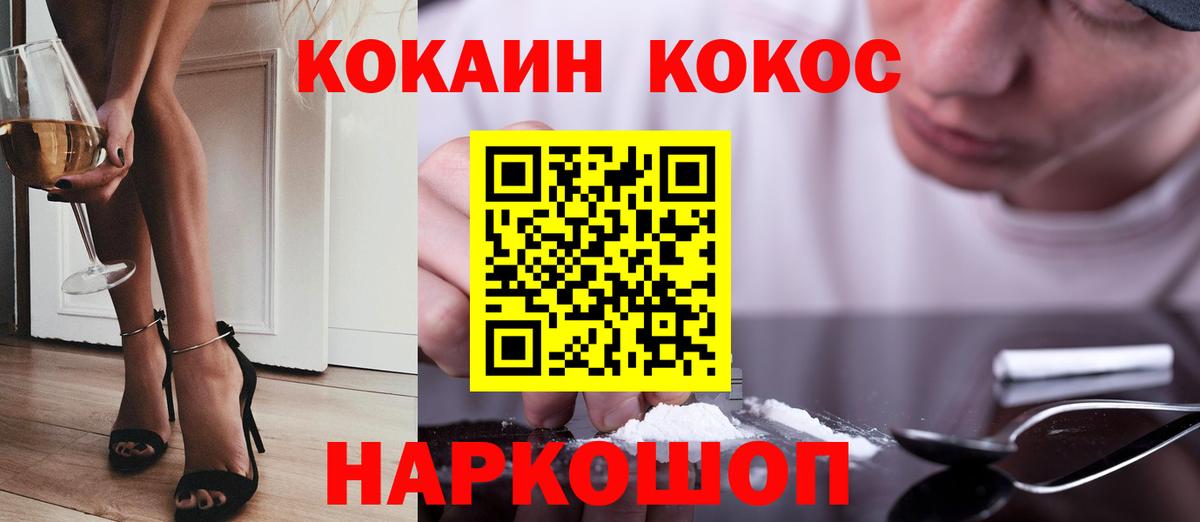 Кизляр  COCAIN Columbia  Cocaine  Вход с VPN  Cocaine Перу 