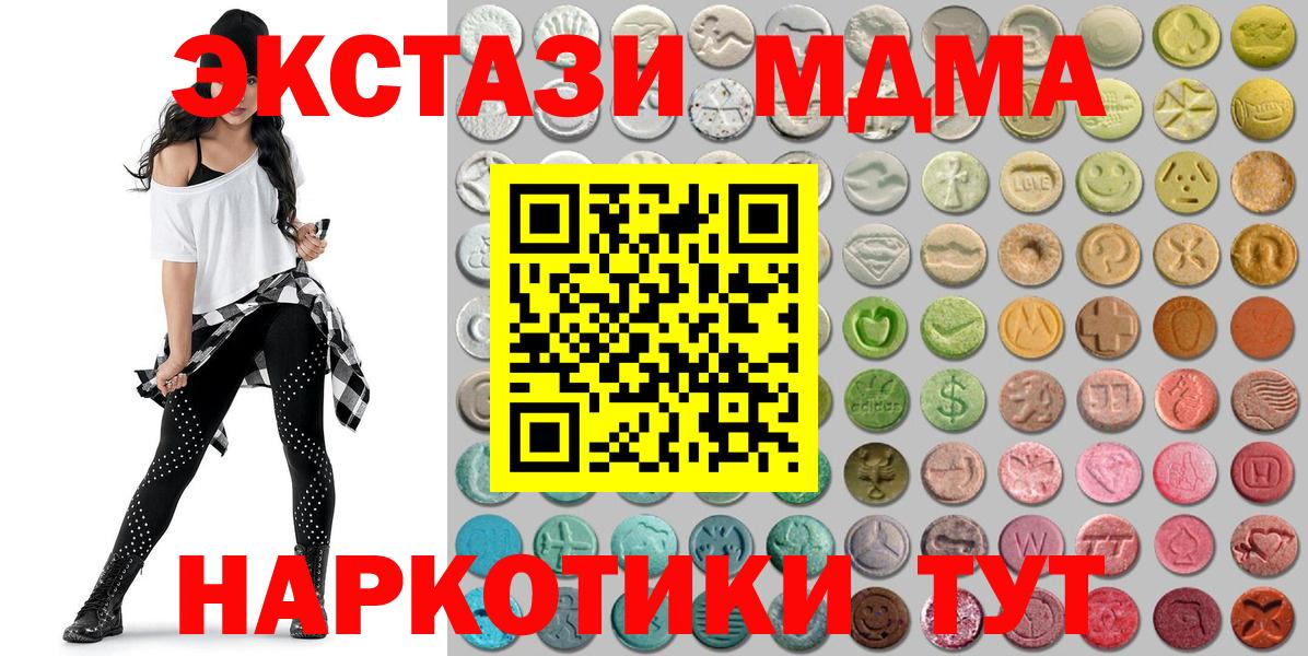 Кизляр  ЭКСТАЗИ XTC  Экстази  Экстази MDMA  Вход с VPN 