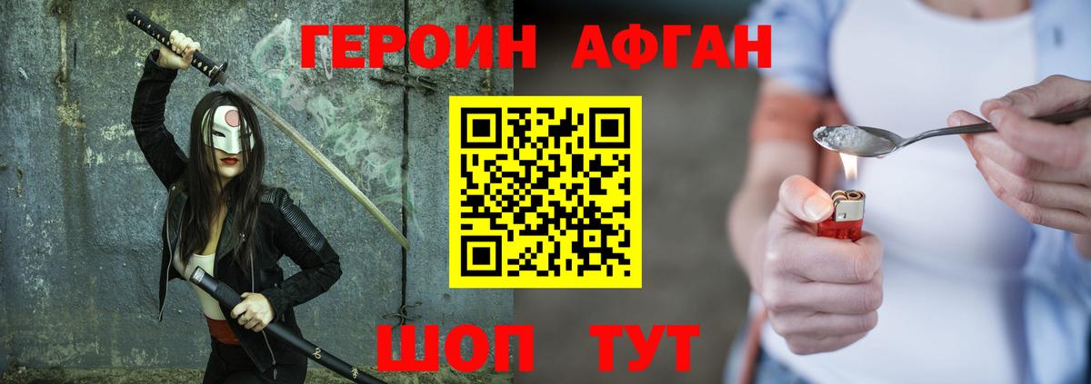 Героин хмурый  ГЕРОИН  Кизляр  Вход с VPN 