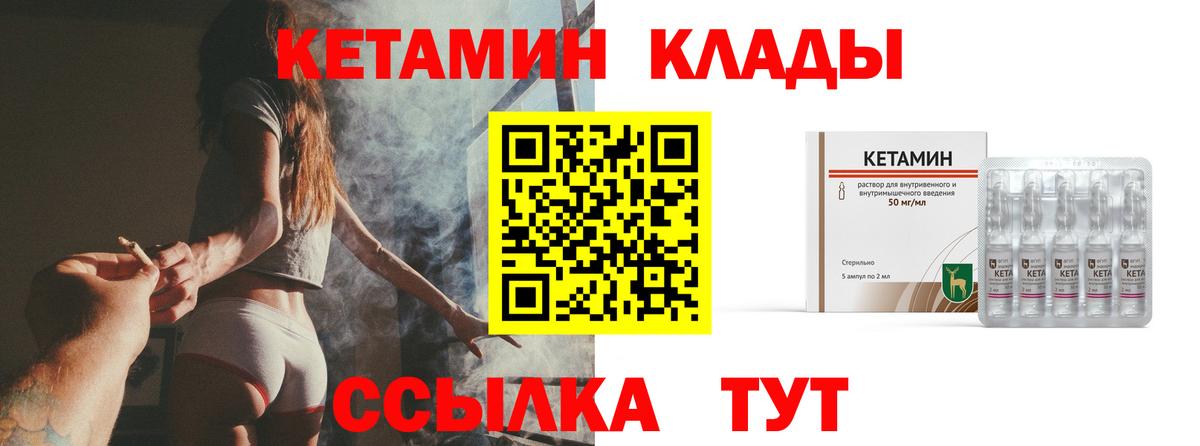 дарк нет наркотические препараты  Кетамин ketamine  Вход с VPN  Кетамин ketamine  Кизляр 