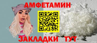 амфетамин Владимир