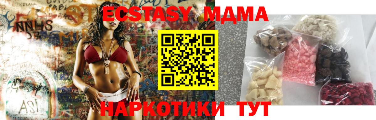 MDMA crystal Кизляр