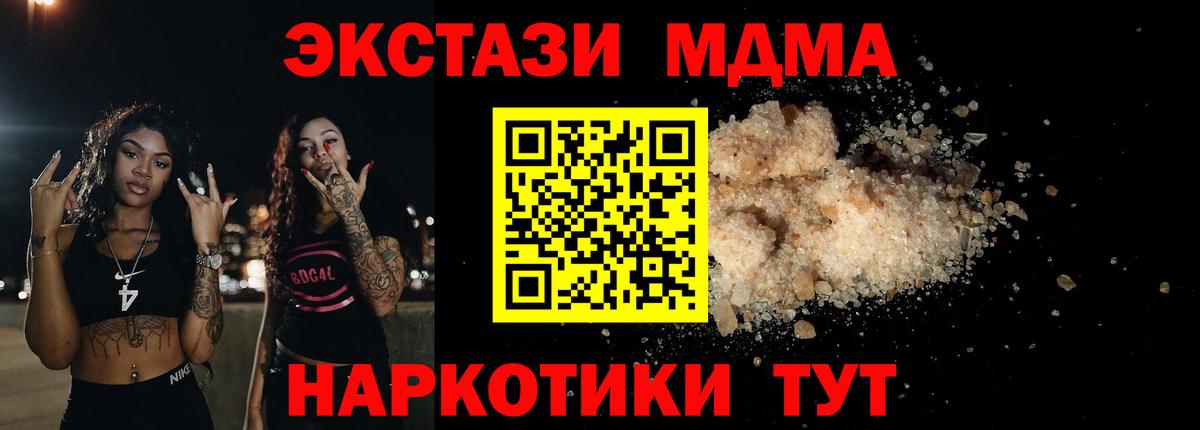 MDMA Molly  Вход с VPN  МДМА Molly  MDMA  Кизляр 