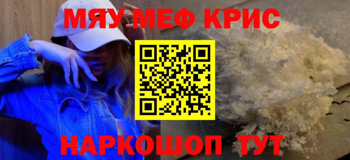 Мефедрон  Вход с VPN  Кизляр  Мефедрон mephedrone  МЕФ 