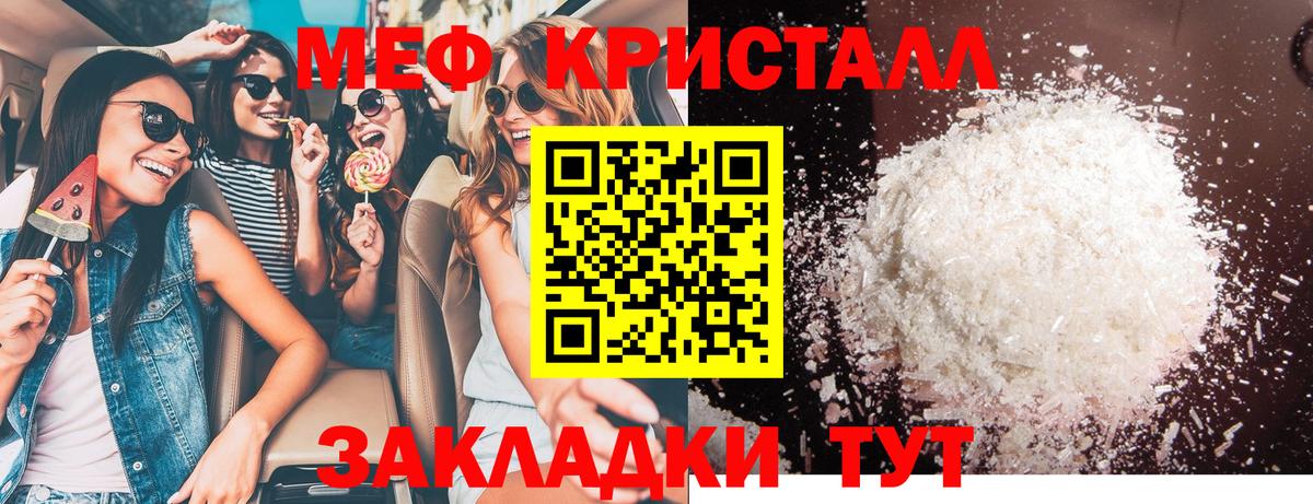 Меф мяу мяу  Кизляр