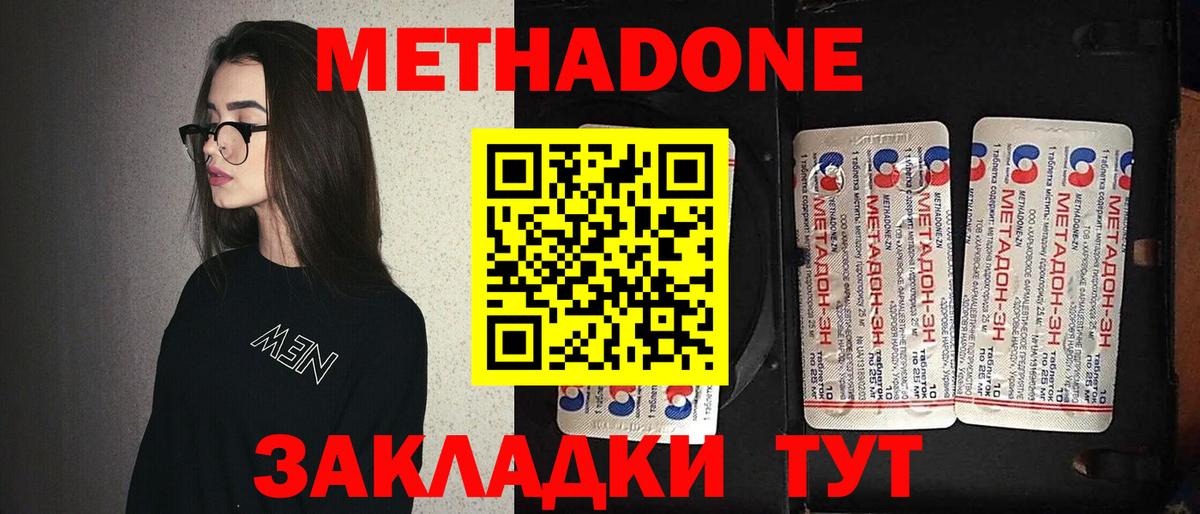 Метадон белоснежный  Вход с VPN  Кизляр 