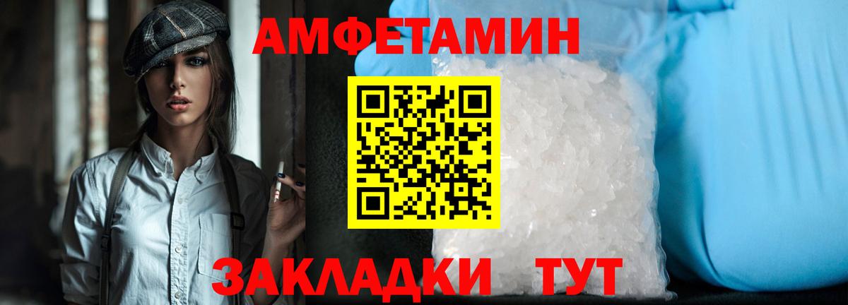 МЕТАМФЕТАМИН Декстрометамфетамин 99.9%  Вход с VPN  Кизляр 
