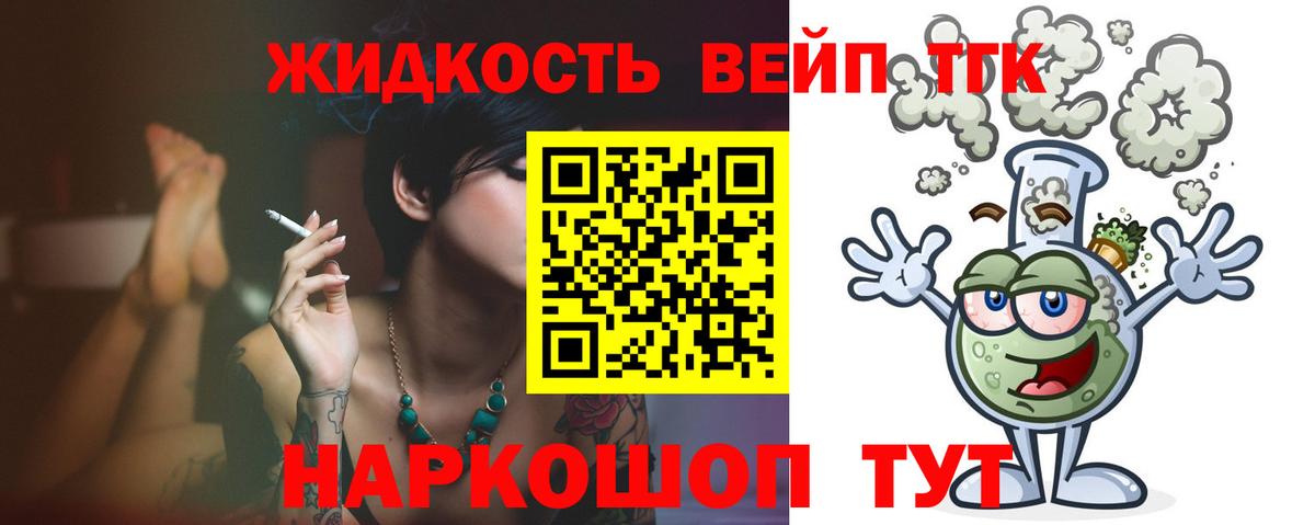что такое   Вход с VPN  Кизляр  мега ссылки  Дистиллят ТГК вейп с тгк  ТГК вейп 